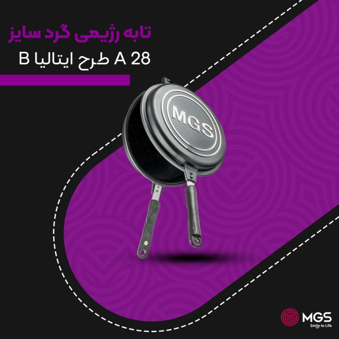 تابه سایز 28 رژیمی گرد طرح ایتالیا B کد A